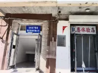 萬事通便民民宿 Hotels in Gongzhuling