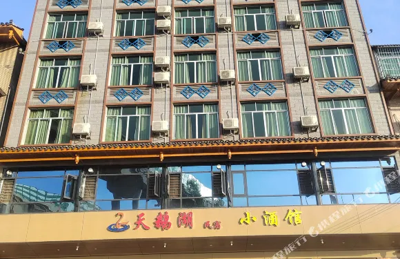 連山天鵝湖賓館