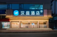 HanTing Hotel (Shaoguan Wujiang Renminzhengfu)