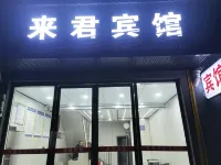 Laijun Hotel Hotels near Hunan Baoshan National Mining Park