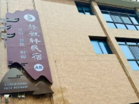 Jingyaxuan Homestay Hotels in Junlian