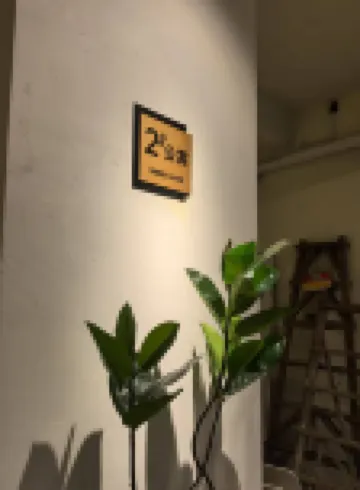 Xincuo No. 2 Apartment