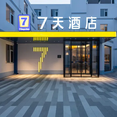 7Days Inn Hotel (Baoding Baobai Shopping Plaza Xinxiu School) Hotels near Baoding Botanical Garden