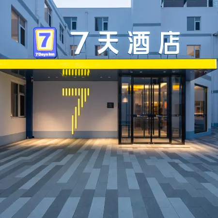 7Days Inn Hotel (Baoding Baobai Shopping Plaza Xinxiu School)