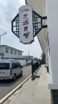Jiwu homestay Hotel in zona Fushou Garden