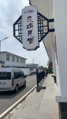 Jiwu homestay Отели рядом с достопримечательностью «Old Dragon's Head»