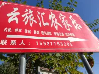 Baoshan Yunlvhui Farm Stay Hotels near Baihualing Ecology Tourist Zone