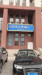 Boge Youmei Hotel (Daqing Lenovo Technology City) Hotels near Northeast Petroleum University