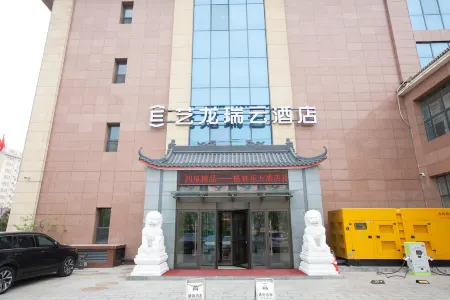 Elong R.YUN Hotel (Handan Daming City Bus Station) Отели рядом с достопримечательностью «Wanhe Group Daming Bus Passenger Transport Station»
