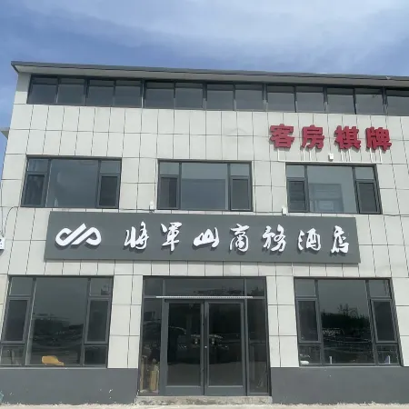 Jianggushan Business Hotel
