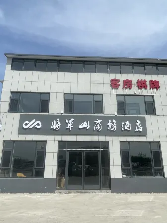 Jianggushan Business Hotel Отели рядом со станцией Junanbei Railway Station