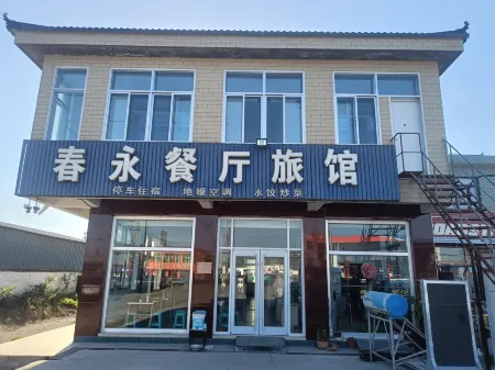 Yutian Chunyong Inn Отели в г. Юйтянь