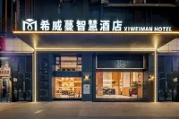 Xiweiman Wisdom Hotel (Yibin West Station Branch) - Airport Shuttle