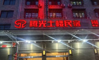 Yongding Tengguang Tulou Homestay