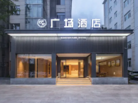 Square Hotel (Dazu Hongsheng Square Branch Hotel berhampiran Dazu Rock Carvings