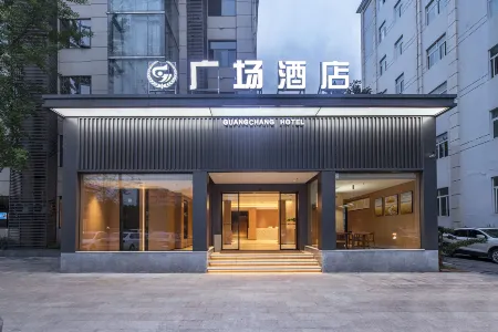 Square Hotel (Dazu Hongsheng Square Branch Отели рядом с достопримечательностью «Dazu Stone Carving Baoding Mountain Scenic Area - Guiding Service Hall»