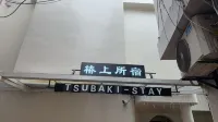 Xiamen · Chunshang Suosu Tsubaki-stay (Yinyue Square Pearl Bay Beach)