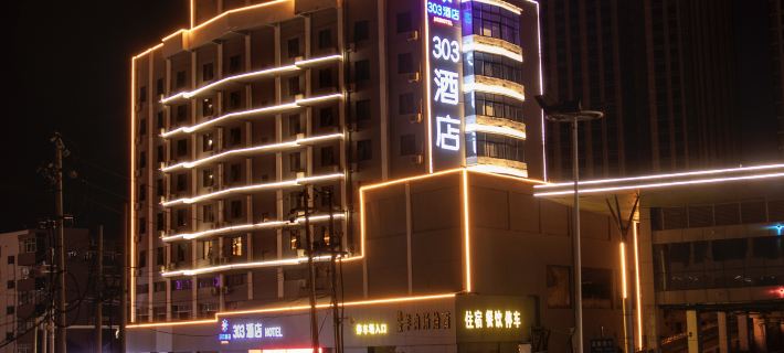 303 Hotel (Shangqiu High-speed Railway Station) Hotels in Shangqiu