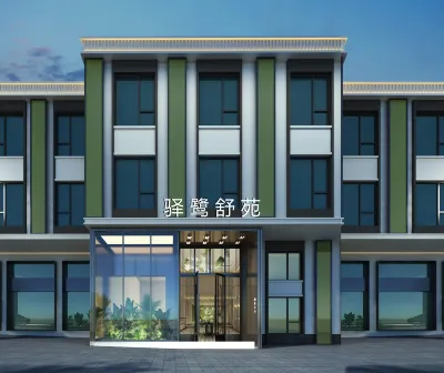 Xiamen Yilu Shuyuan Hotel (Zhongshan Road Pedestrian Street Branch) Отели рядом с достопримечательностью «Синхуаду Туен Сквер (Цветочная лавка)»