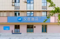 Hanting Hotel (Zhixing High School Branch, Shiyan Avenue) Hotels in Yunyang District