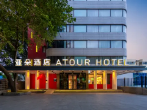 Atour Hotel Beijing Financial Street Xidan Subway Station Hotels near Beijing No.8 Middle School (Tunjuan Hutong)