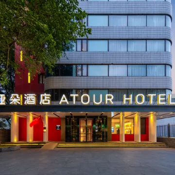 Atour Hotel Beijing Financial Street Xidan Subway Station Отели рядом с достопримечательностью «Станция метро Fuxingmen»