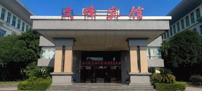 Wenfeng Hotel (Liaohe East Road) Hotels in Fengxin