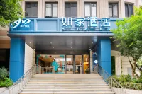 ホームイン・ネオ（上海新華医院江浦路地下鉄駅） 上海開放大学(楊浦分校)周辺のホテル