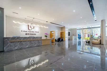 Urban Garden Hotel (Kunming South Railway Station Branch) Отели рядом с достопримечательностью «Kunming University of Technology Chenggong Campus College of Mechanical and Electrical Engineering»