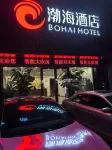 Bohai Hotel Hotels in Xingcheng