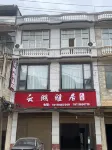 Yunhu Elegant Residence