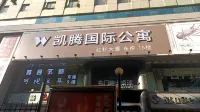 Kaiteng International Serviced Apartment (Shenzhen Dongmen Pedestrian Street The MIXC Store) โรงแรมใกล้สวนสาธารณะลี่จือ