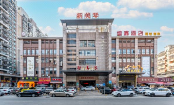 Huangjia Xiyan Hotel