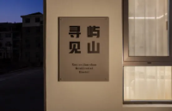 Xunyu Jianshan (Shenxianju Baita Branch) Hotels near Potan Ancient Town