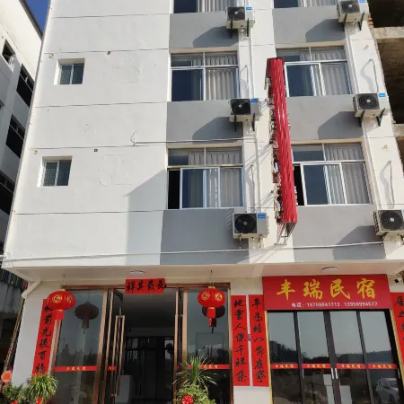 Fengrui Homestay (Taining Station)