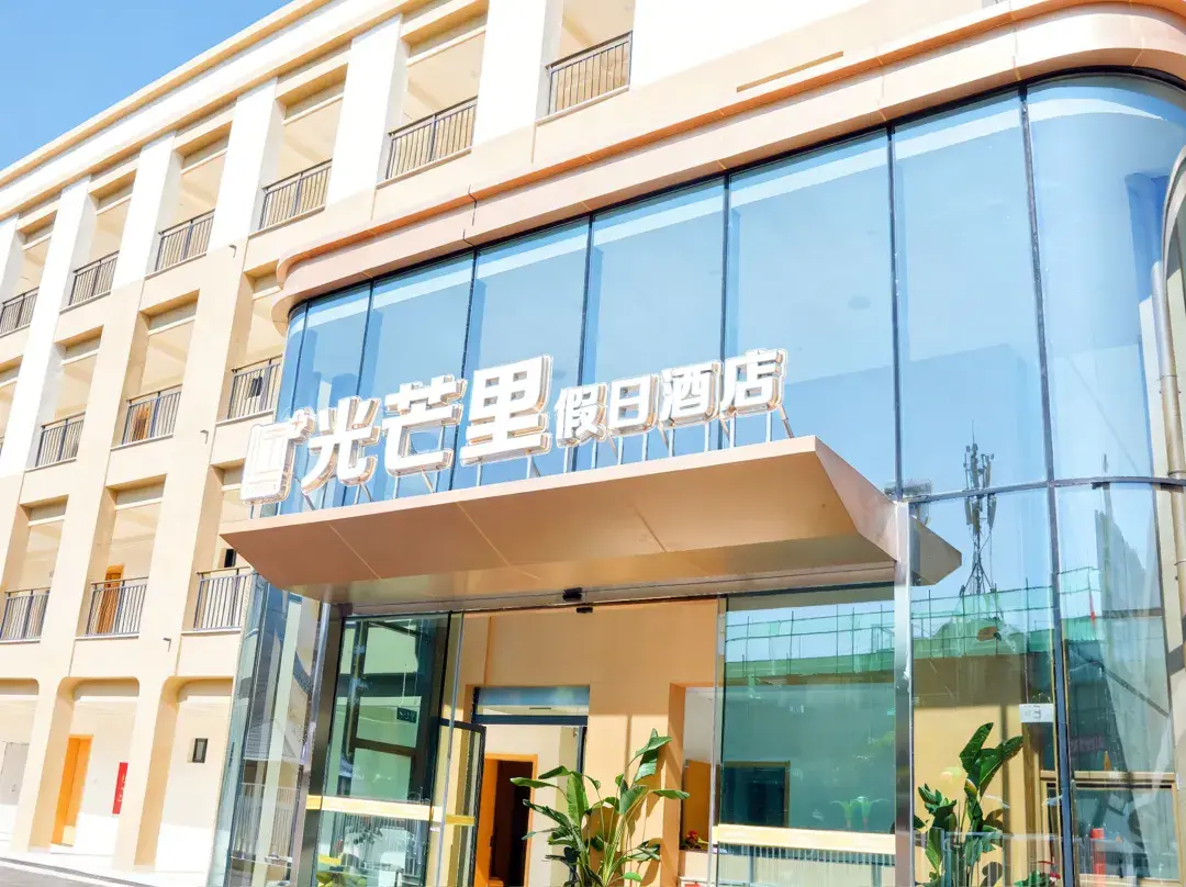 Guangmangli Holiday Hotel - Panzhihua