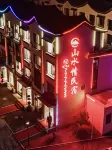 Shanshuiqing - 2-Star