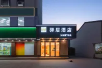 Yiju Jinpai Qidong Wenfeng Dashijie Hotel Hotels in Qidong