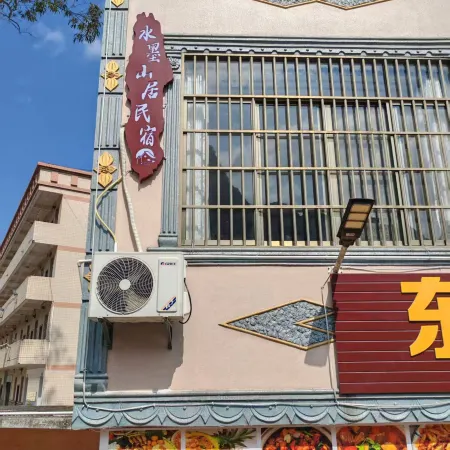 水墨山居民宿