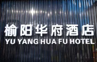 Yuyang Huafu Hotel (Nanjing Confucius Temple) โรงแรมใน