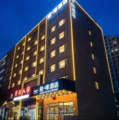James Joyce Coffetel (Jining Railway Station)