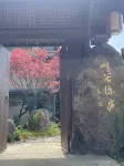 Lichuan Canyon Yinlu Homestay - Fitnessstudio