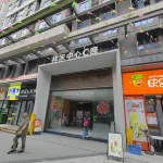 暮夏美宿（祥禾天地店）