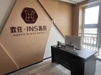 歡住·INS酒店（濰坊寒亭高鐵北站店） - 新