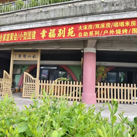 Xingfu Chinese Inn