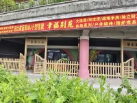 Xingfu Chinese Inn - Homestays