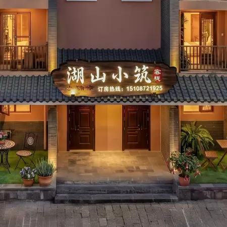 Chengjiang Lakeside Cottage · Life Design Boutique Stay (Fuxian Lake Guanglong Town)