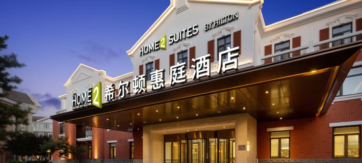 Home2 Suites by Hilton Tangshan South Lake Park Các khách sạn ở Đường Sơn