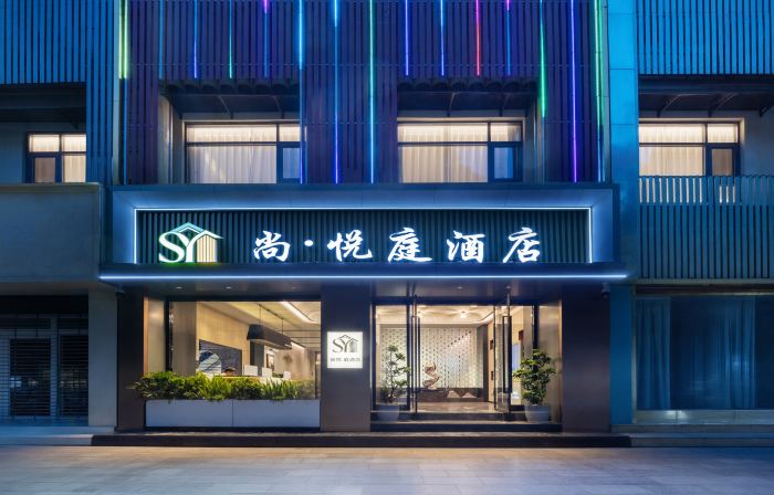 Shangyue Ting Hotel (Yunnan Provincial First People's Hospital Branch)