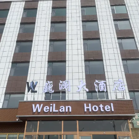WEILANHOTEL
